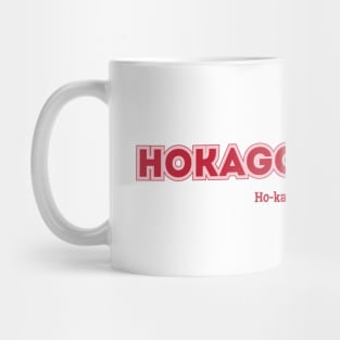 Hokago Tea Time Ho-kago Tea Time Mug